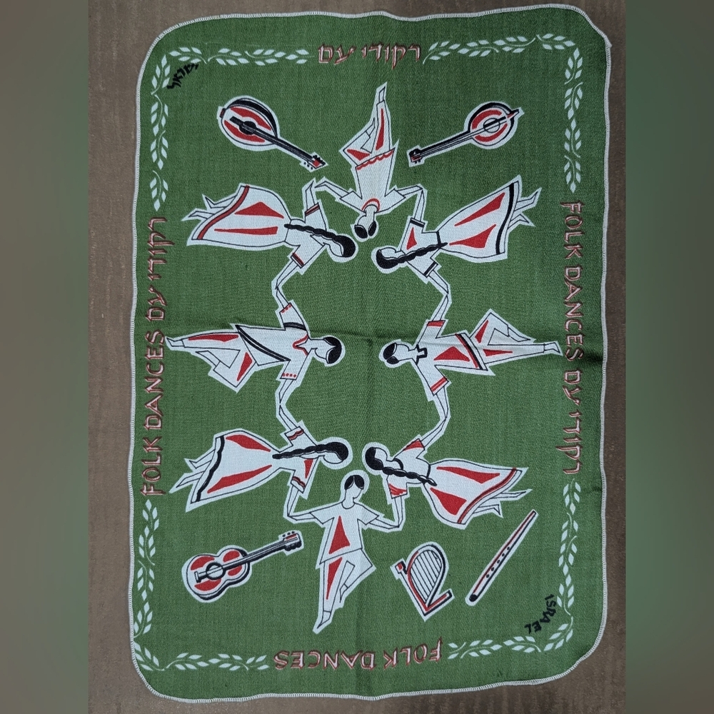 Vintage 1960's. Israeli Folk Dance Decorative Tea Towel in Green and Red: Horah.